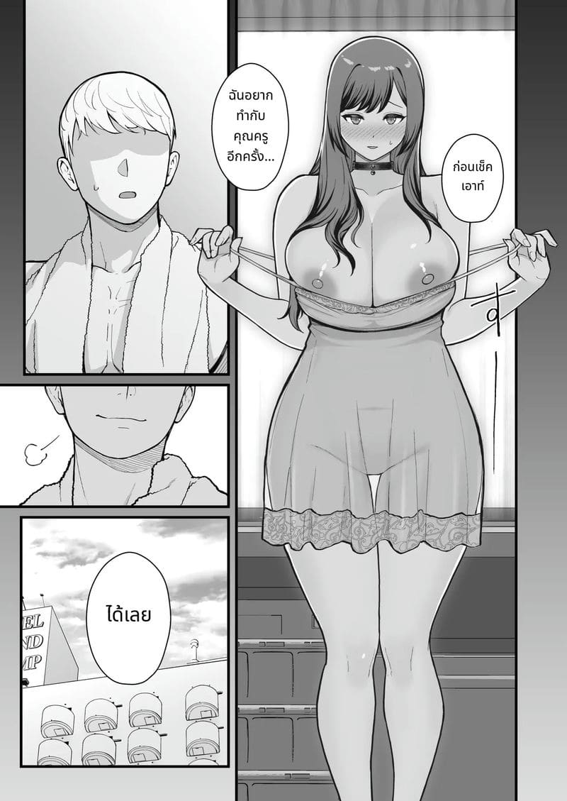 เดทในโรงแรมรักกับแม่ลูก